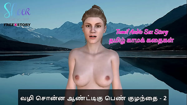 Tamil Audio Sex Story – Tamil Kama Kathai – Sex with the woman who showed me the way part 2